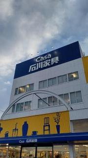 石川家具