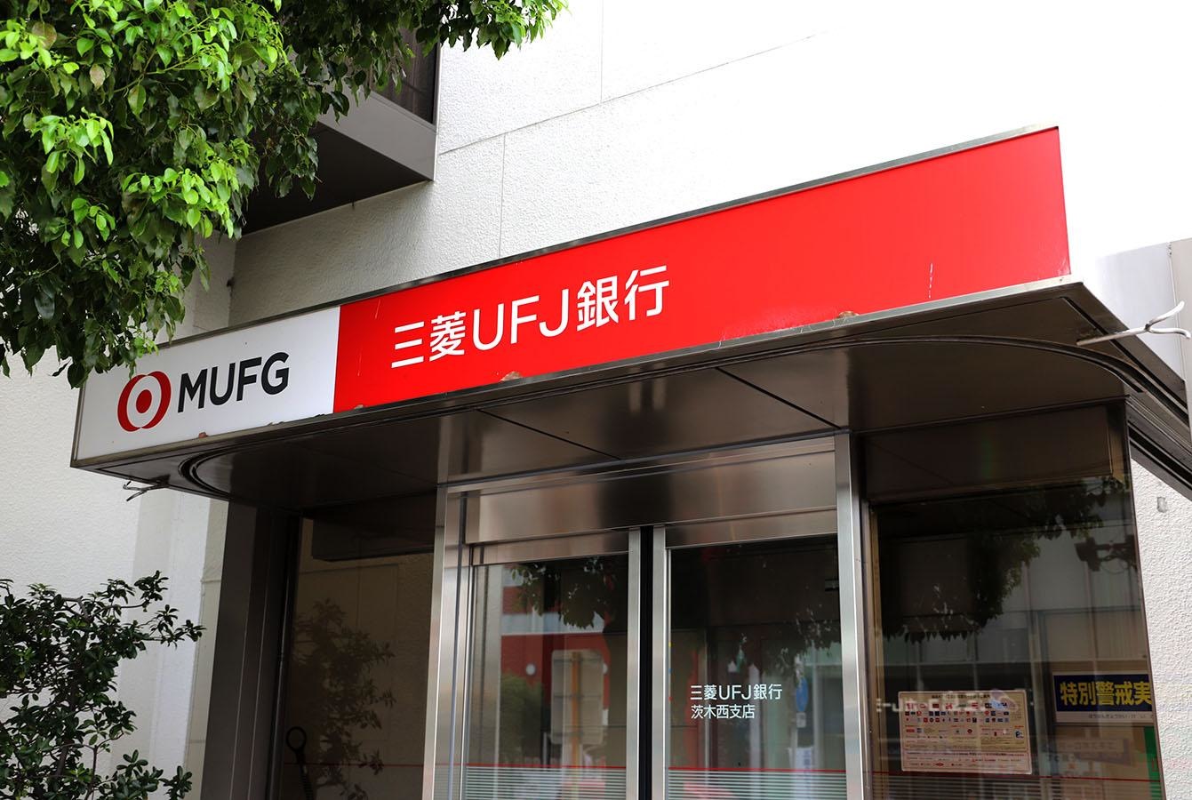 三菱UFJ銀行茨木西支店