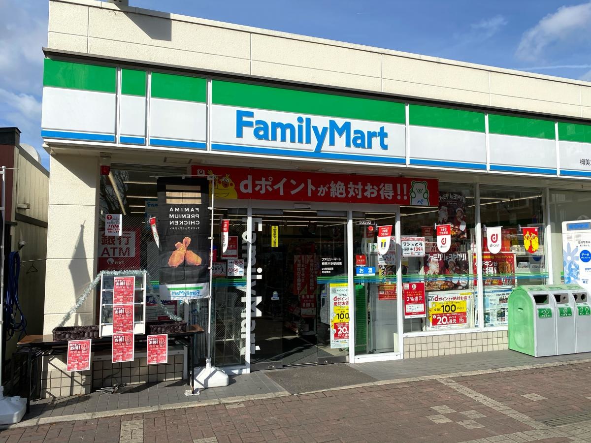 ファミリーマート栂美木多駅前店