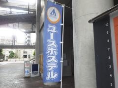 新大阪ユースホステル