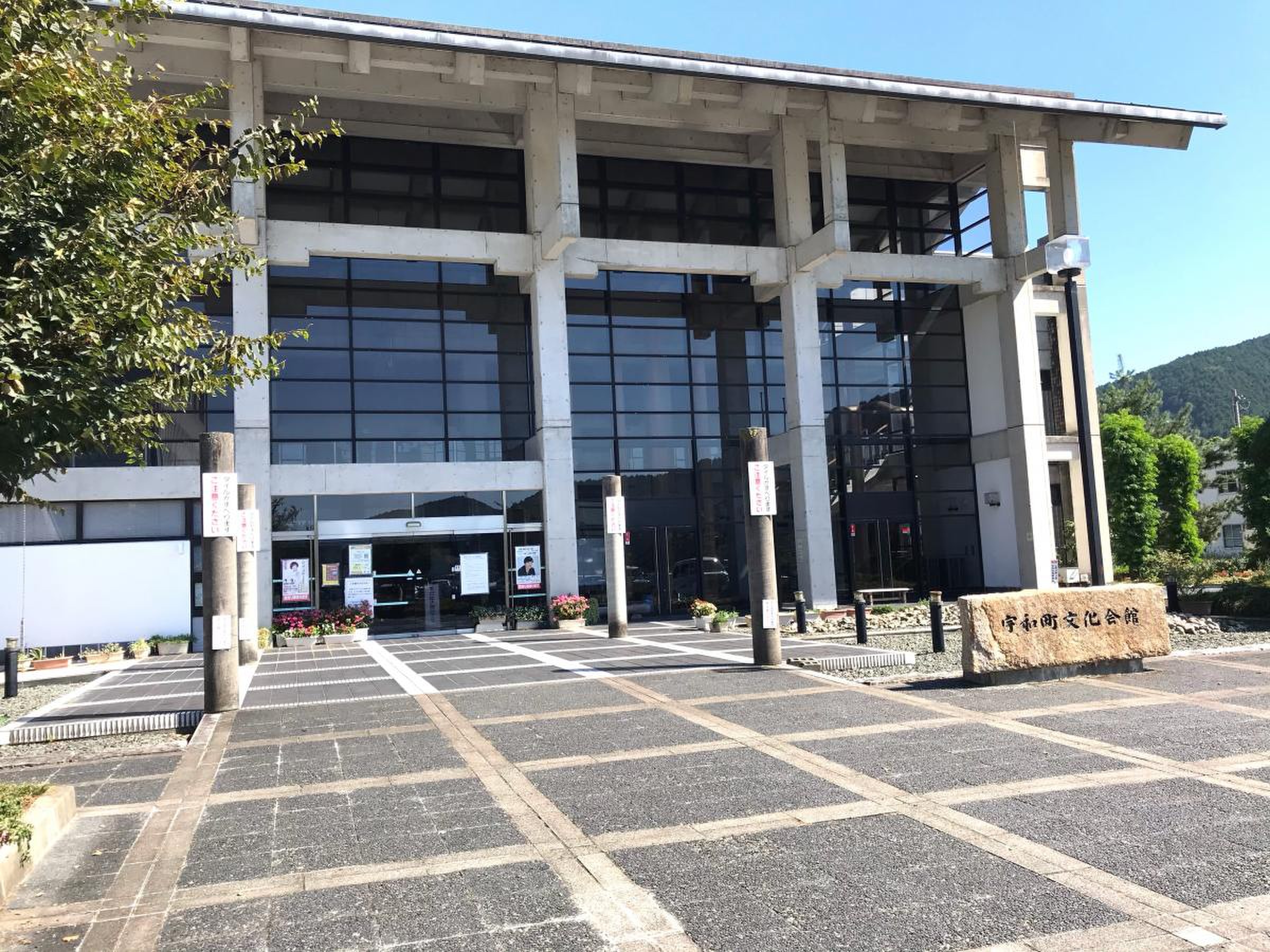 西予 市 宇和 文化 会館