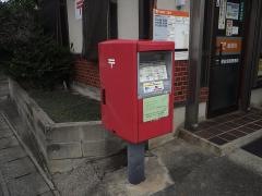 須屋駅前簡易郵便局