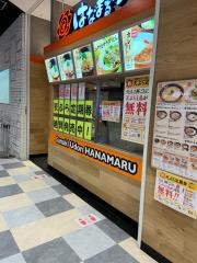 はなまるうどん　イオンモールとなみ店