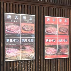 千年や