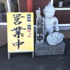 海鮮焼肉ゆっけ
