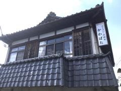 かわばた