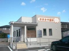 おおみや歯科