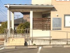 おおみや歯科