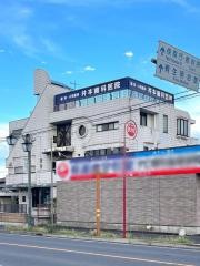 井本歯科医院