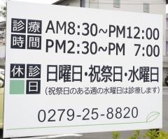 あおば歯科医院