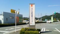 ふくしま町歯科クリニック