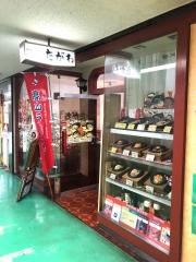 石焼きビビンバたがわ
