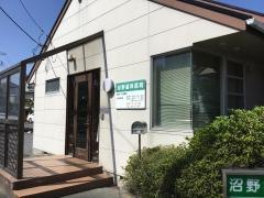 沼野歯科医院