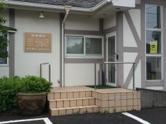 長谷歯科医院