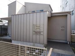 高梨歯科医院