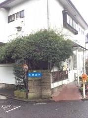 多摩歯科医院