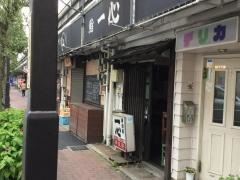一心寿し