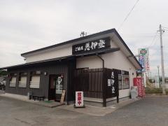 恵伊登