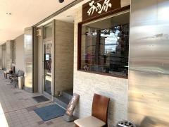 みの原