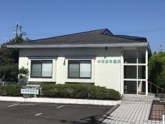 本間歯科医院
