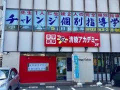 チャレンジ個別指導学院　南松本駅前校