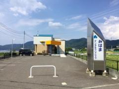 みはまデンタルクリニック