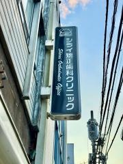 シライ矯正歯科クリニック