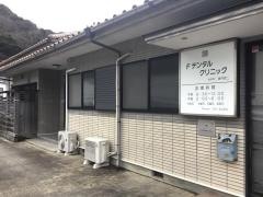 Ｆデンタルクリニック