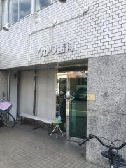 ひかり歯科