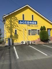 ふくだ歯科医院