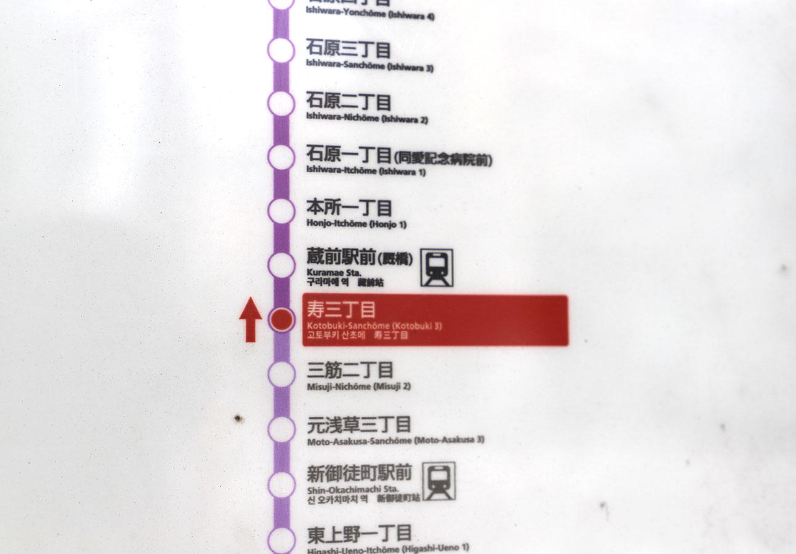 寿 三 丁目
