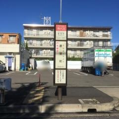 「大野木一丁目」バス停留所