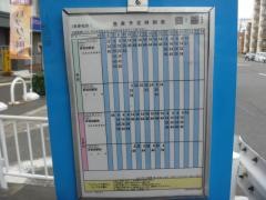 「東岸和田」バス停留所