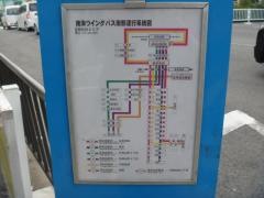 「東岸和田」バス停留所