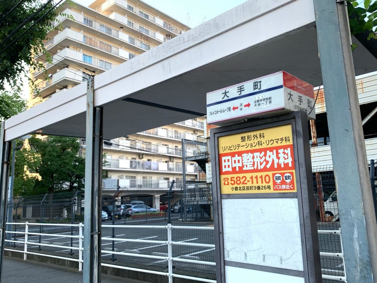 大手町バス停　外観