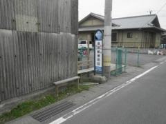 「護藤郵便局前」バス停留所