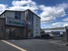 あつみ歯科医院
