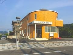 太田歯科医院