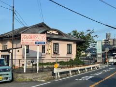 ふじわら歯科クリニック