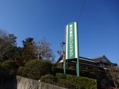 難波歯科クリニック