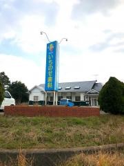 いちのせ歯科医院