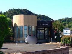 大安歯科医院