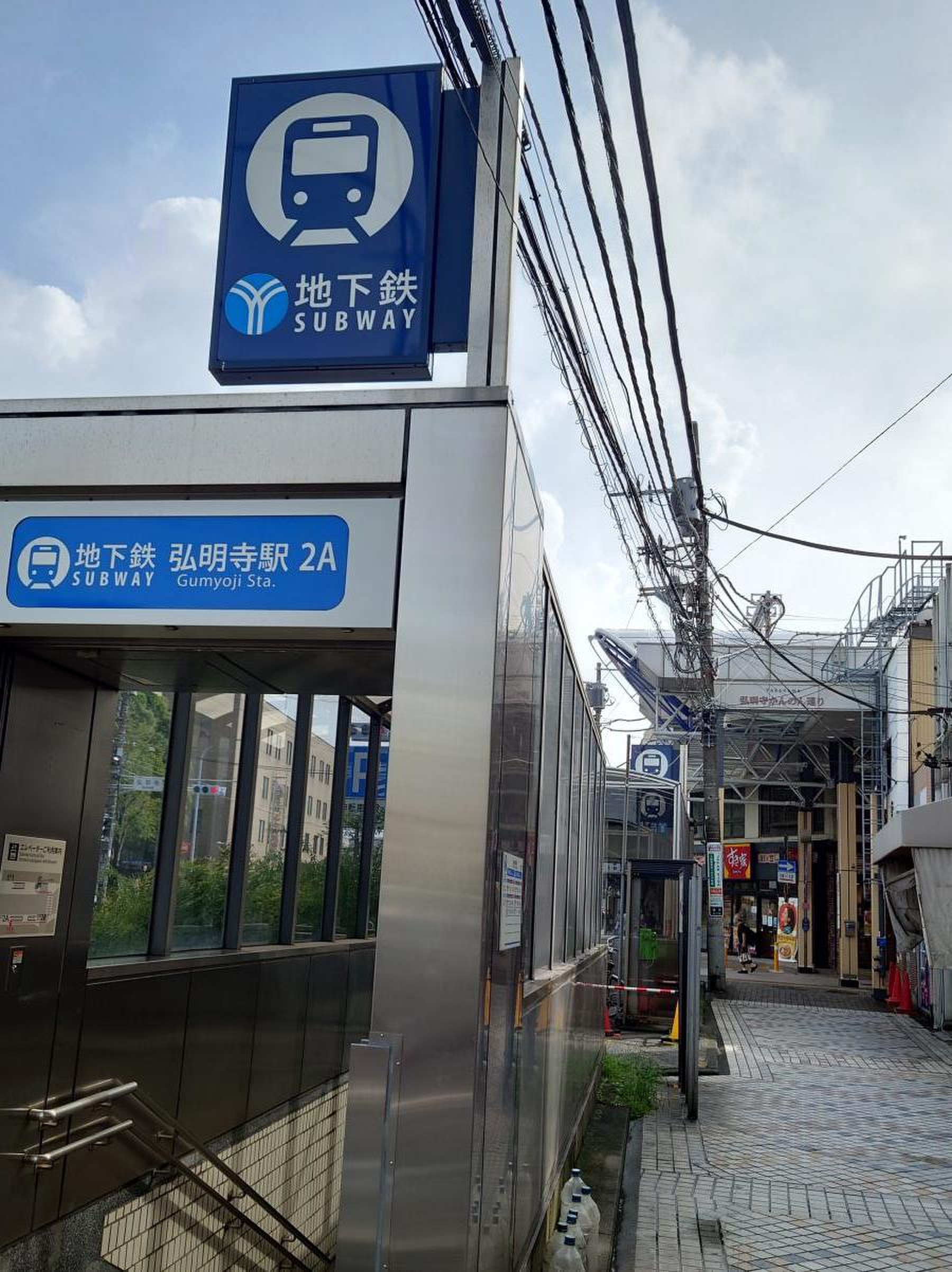 弘明寺 駅 横浜 市営