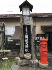 備後矢野駅