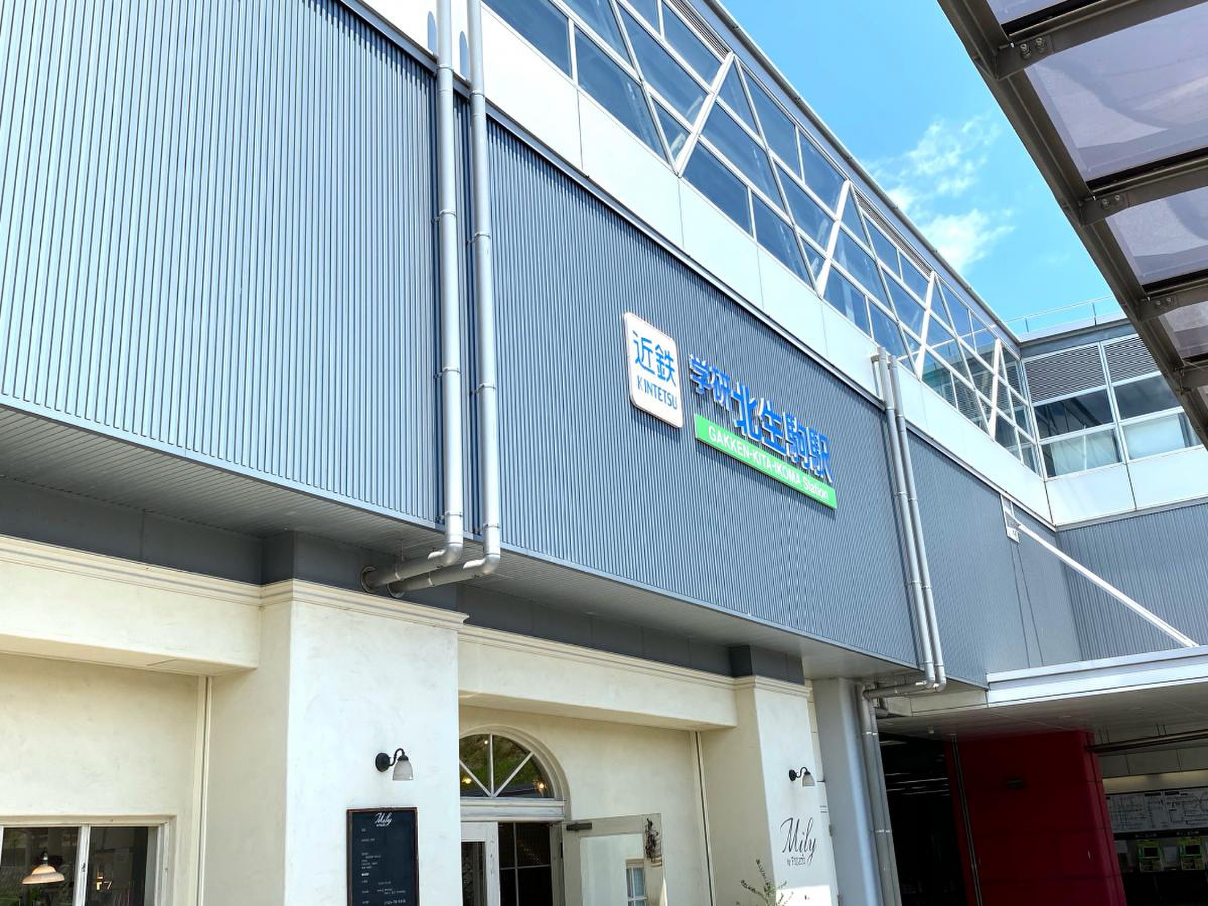 学研 北 生駒 駅 時刻 表