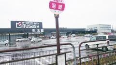 「羽崎」バス停留所