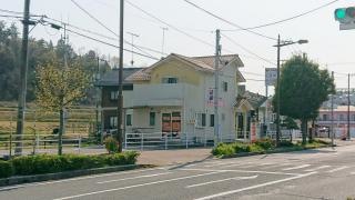 平田接骨院