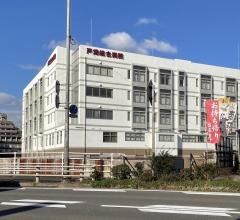 戸畑総合病院