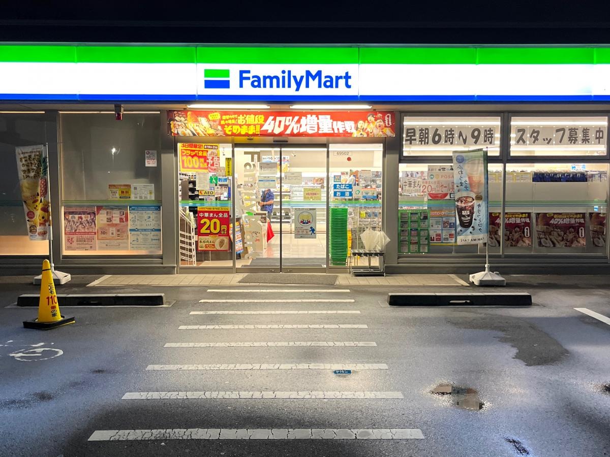 ファミリーマート大府横根町店