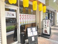 焼鳥小屋　いろとり鶏
